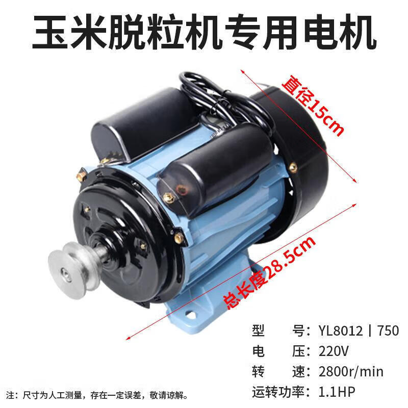 Ai style single-phase 220v agricultural motor table saw corn thresher threshing machine basic single-phase 220v special motor for thresher