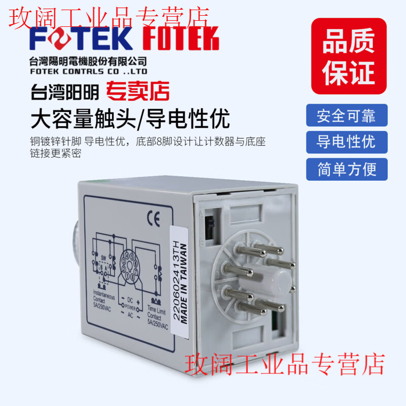 Yue Changsheng FOTEK Taiwan Yangming original imported time relay star triangle H3-TRD-30S/220V fake one penalty ten H3-TRD-30S/DC24V