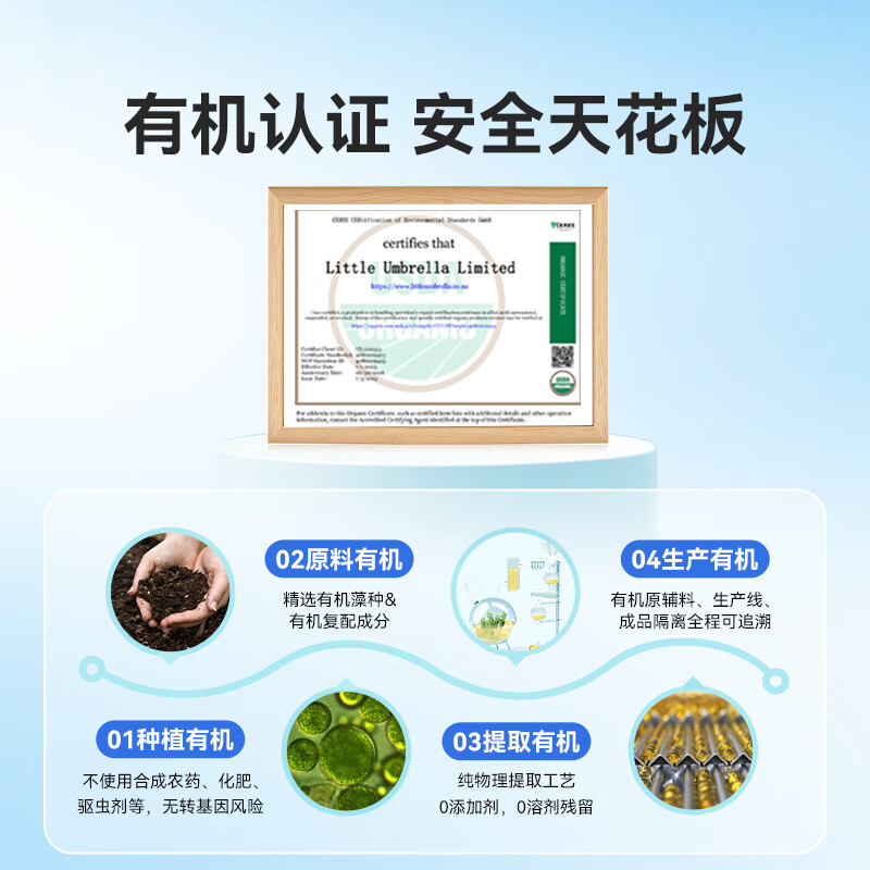 Xiao Xiao Umbrella organic pure DHA algae oil 0 years old + infants and children high purity DHA to supplement brain and enhance memory 60 capsules * 2 boxes