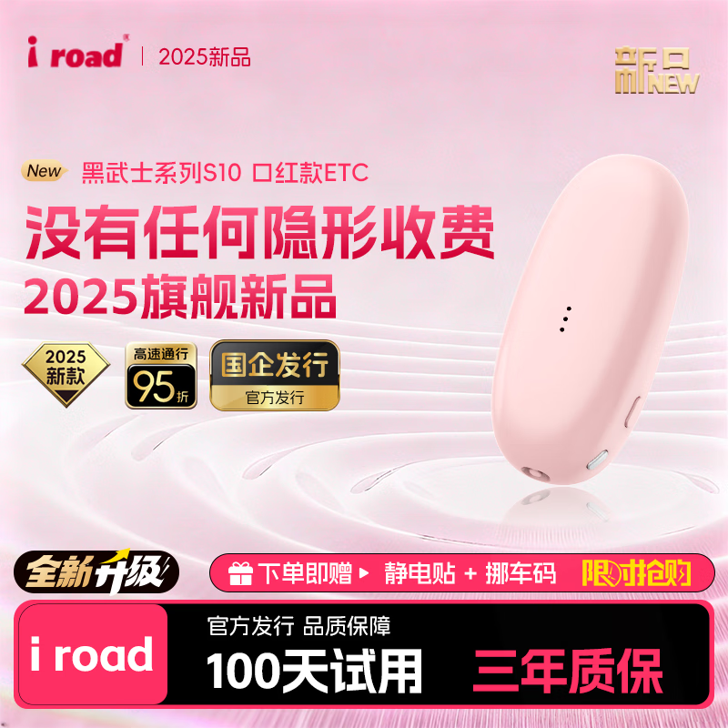 I ROAD official handle 2026 new lipstick model smart cardless hidden sticker-free glass ETC national high-speed universal 50% off Warm Mang Yellow + sticker-free glass + solar energy + voice + physical switch