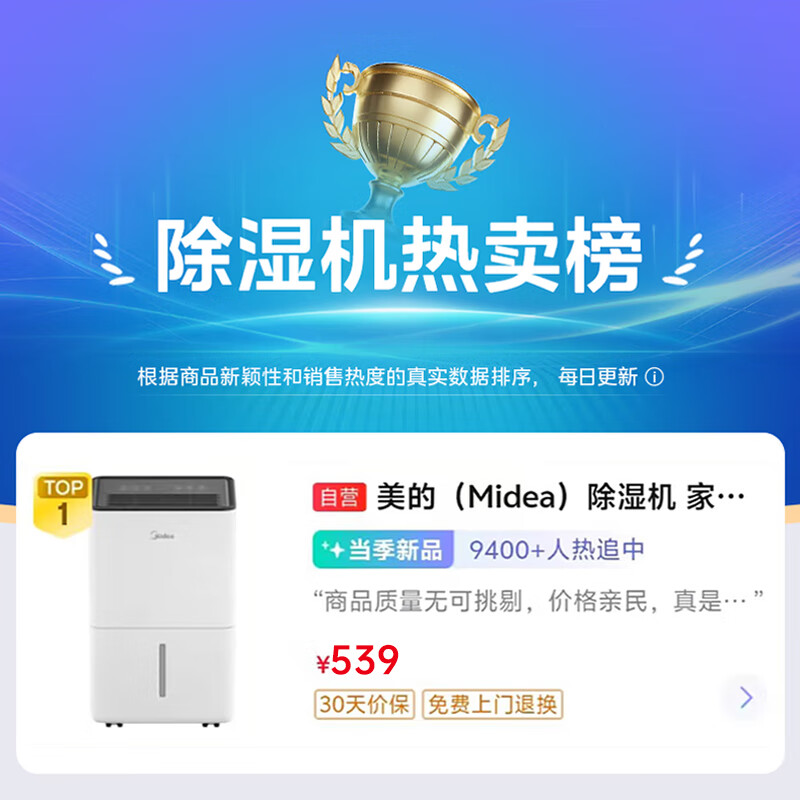 Midea dehumidifier self-operated flagship store home light sound small dehumidifier 12 liters dry clothes moisture-proof return to Nantian moisture absorber CF12BD/N7-DO Li Jiaqi live broadcast the same style