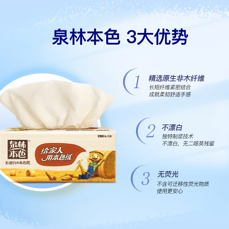 Quanlin Natural Color Tissue Paper 200 Pumps*15 Pack Classic Hot Style Full Box Wholesale Plus Volume Family Durable Napkin Facial Tissue Toilet Paper