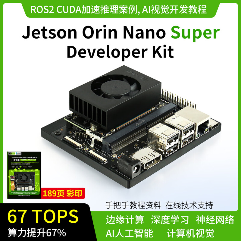 NVIDIA jetson orin nano super official development board kit 8G orin nano official limited time acrylic case