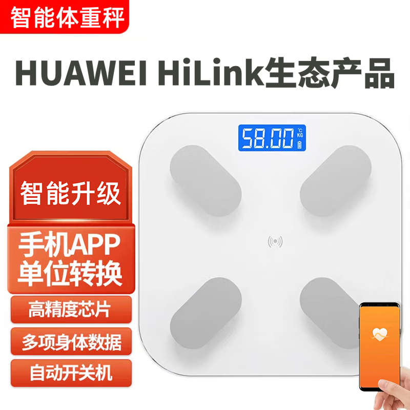 HUAWEI Hilink Ecological Product Weight Electronic Scale Intelligent Accurate Weighing Meter Home Body Scale White Battery Body Fat Scale