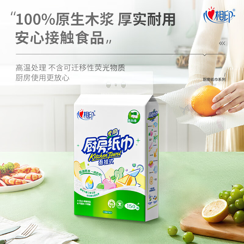 Xinxiangyin kitchen paper hanging paper towel 2 layers 150 pumps household large bag absorbs oil and locks water food grade kitchen special paper towels 2 layers 150 pumps * 4 bags
