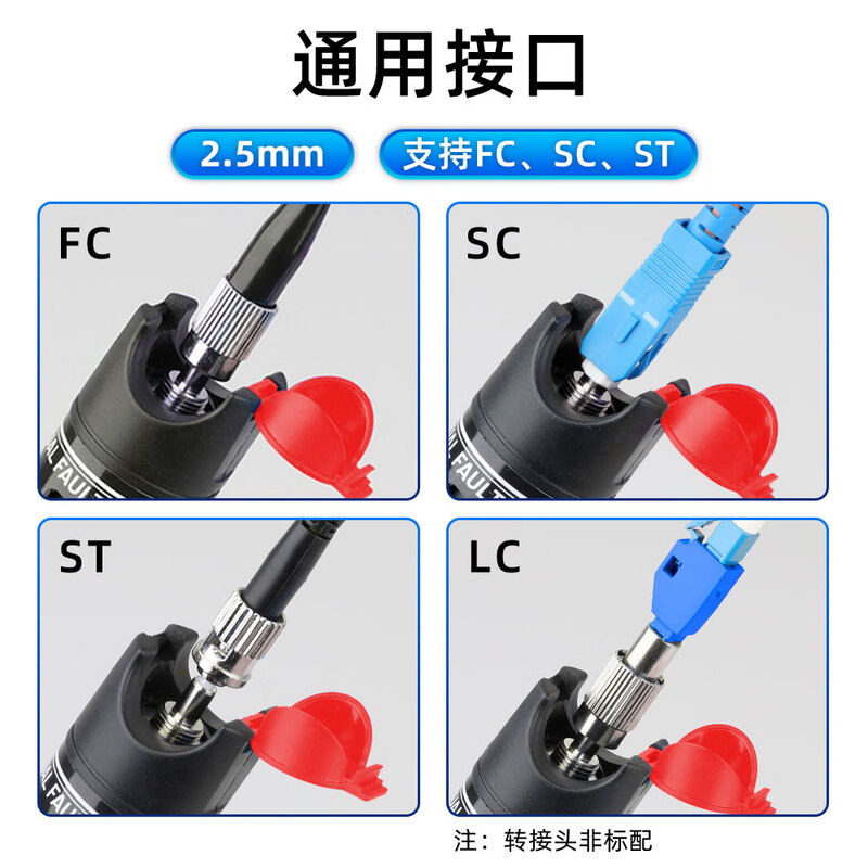 Sai fiber fiber red light pen 30mW fiber optic tester red light source pen SC/FC/ST connector cold connector universal HL red light fault detection pen