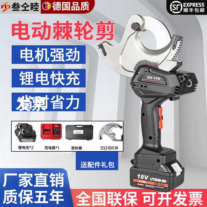 Santongmu electric ratchet cutter cable scissors wire cutters wire cutters gear scissors ratchet scissors armored cable copper and aluminum wires enhanced version can cut 95MM copper and aluminum wires