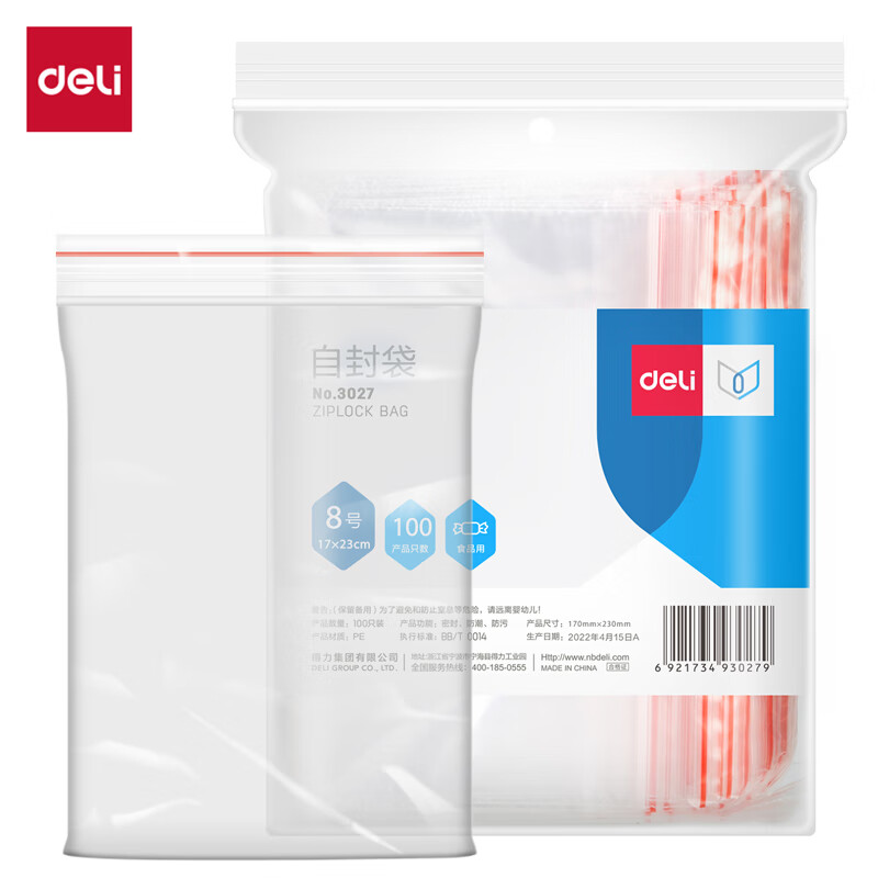 Deli food ziplock bag No. 8 17*23 thick transparent mobile phone mask sample seal bag packaging seal bag plastic bag 3027