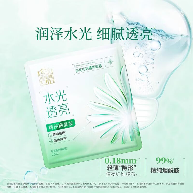 PECHOIN Moisturizing and Soothing Essence Mask 20 pieces, hydrating and moisturizing skin care quality domestic product New Year gift