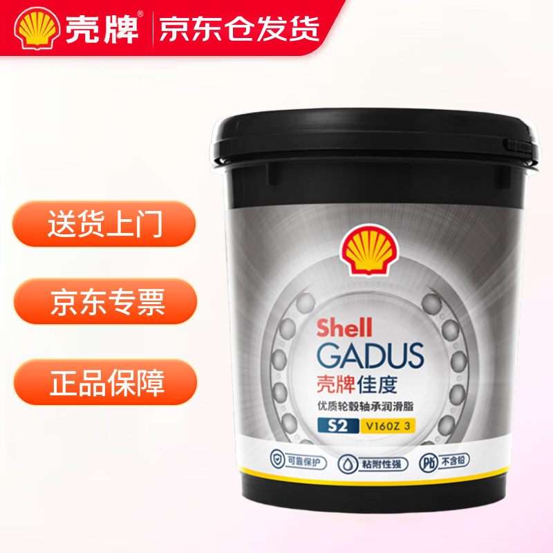 Shell Gadus S2 V160Z 3 wheel hub bearing grease high temperature extreme pressure resistant butter lithium base grease butter 1.8kg