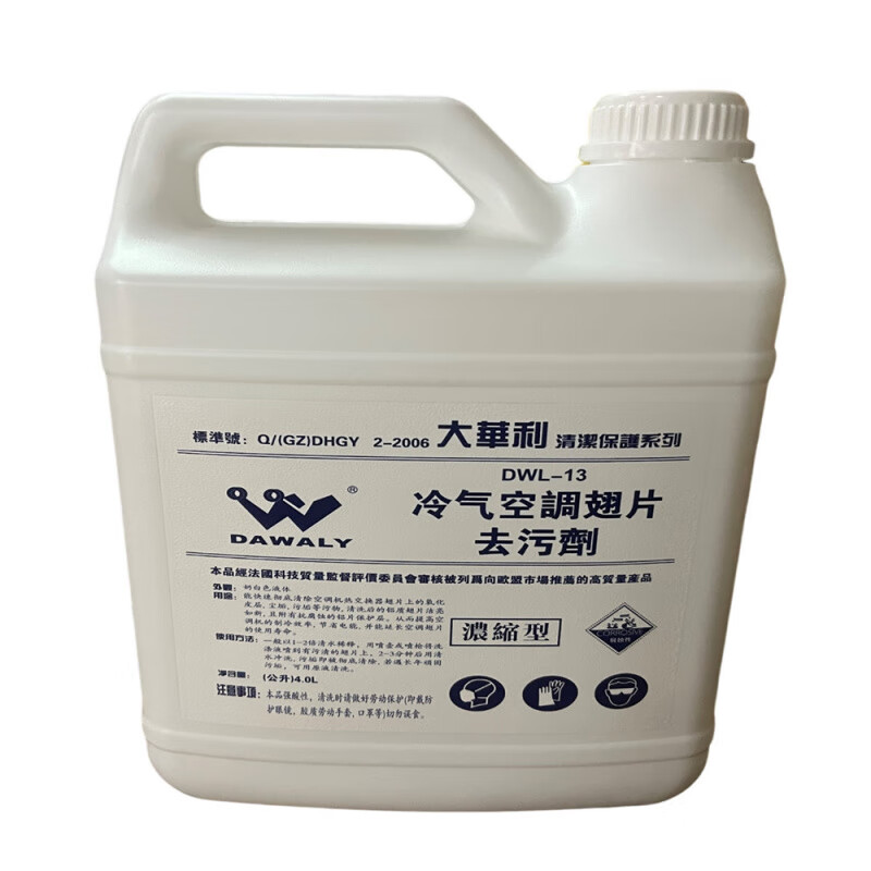Dahuali car water tank special cleaning agent acidic dust cleaning agent 48 catties air conditioner outer unit fin cleaning agent 4L*6 bottles/box