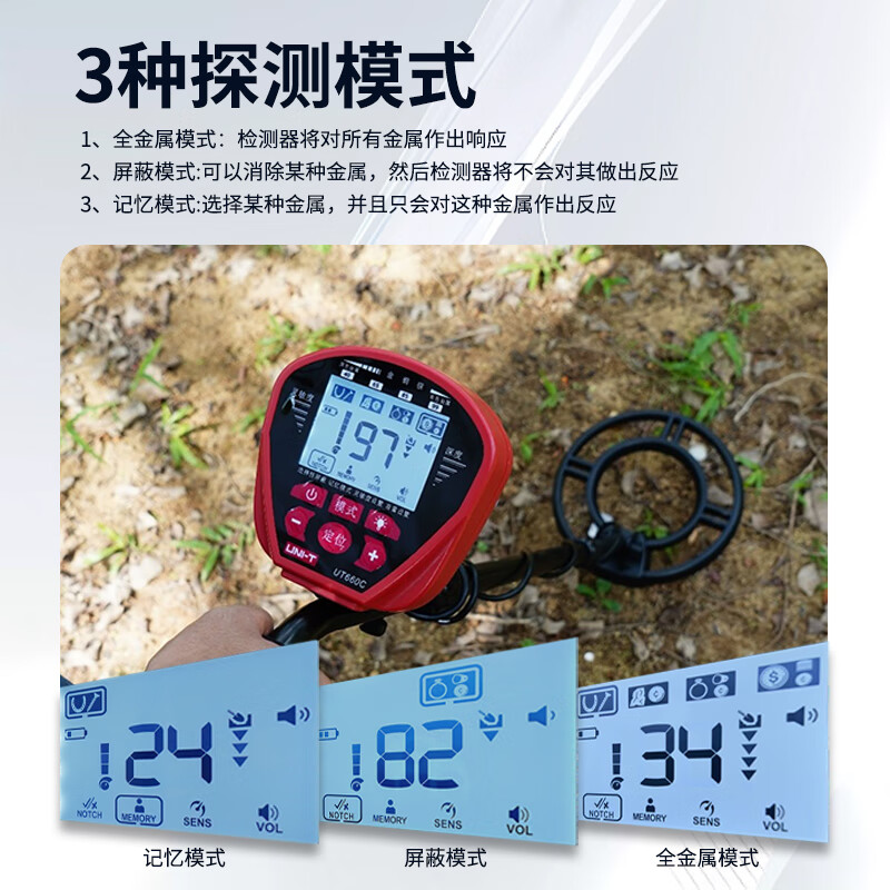 UNI-T UT660C underground metal detector high-precision handheld metal detector treasure hunter