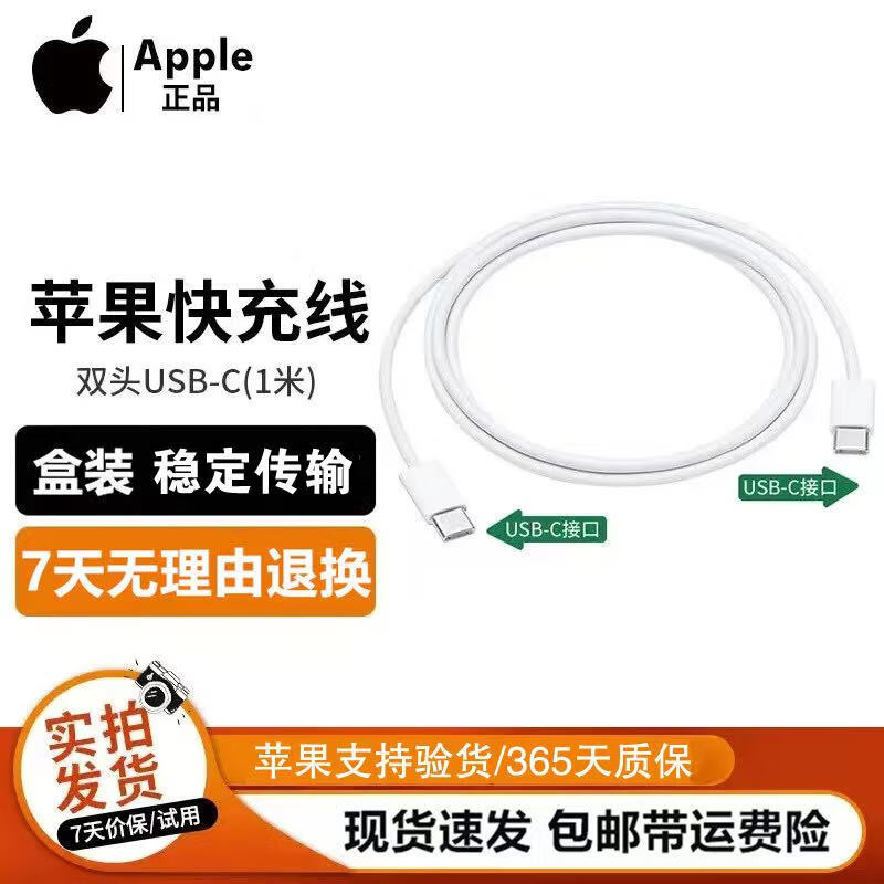 APPLE Apple 16/17 data cable adapted to original fast charging cable iphone16/15promax/plus mobile phone charging cable braided cable double type-c braided cable - 1 meter