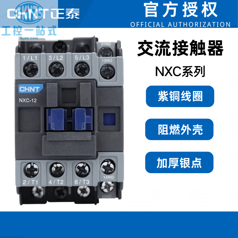 Chint AC contactor 220v three-phase 380v CJX2-1210 1810 2510 3210 6511 nx AC AC380V NXC-06