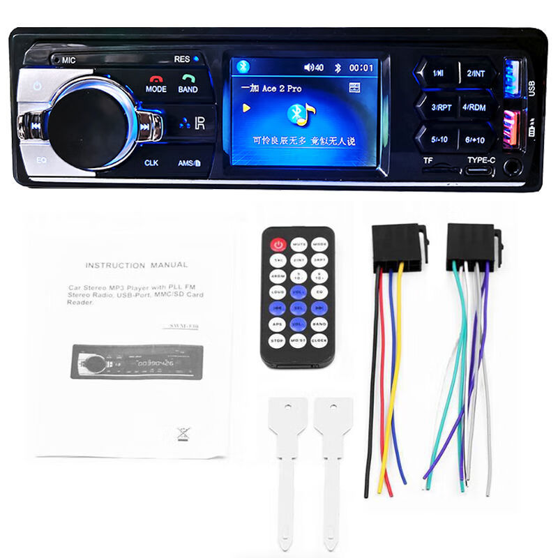 Gaoyou Wulingzhiguang 63886389 universal 12V car Bluetooth MP3 player plugged into U disk radio modification Wuling 63886389 Lechi lossless official standard configuration
