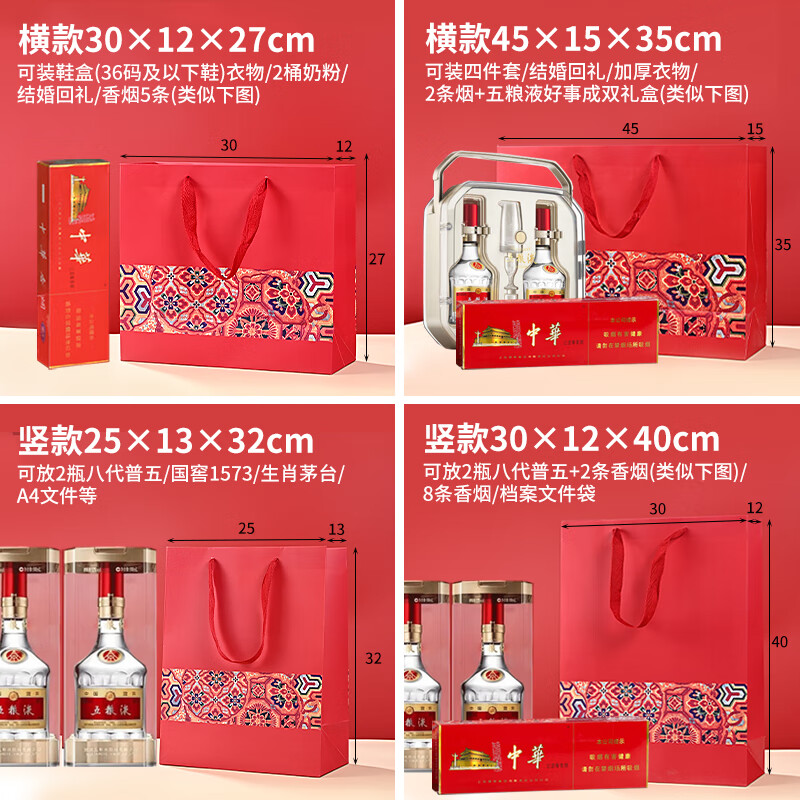 NVV red gift bag, handbag, high-end packaging bag, birthday tea, tobacco, wine, wedding celebration gift bag, return gift bag, horizontal section 30*12*27cm, 5 pieces
