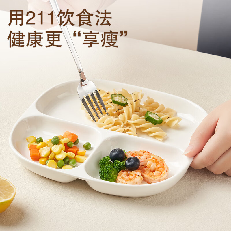Youlaifu ceramic compartmented dinner plate 211 fat-reduced dinner plate breakfast plate dumpling plate fruit plate snack tray quantitative portioning plate
