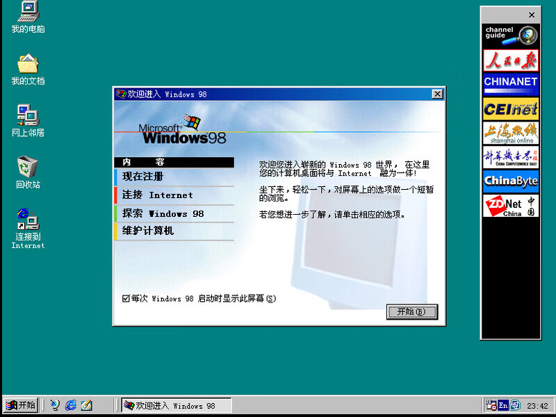 Win98 win98se system installation package driver USB + CD express delivery real machine installation