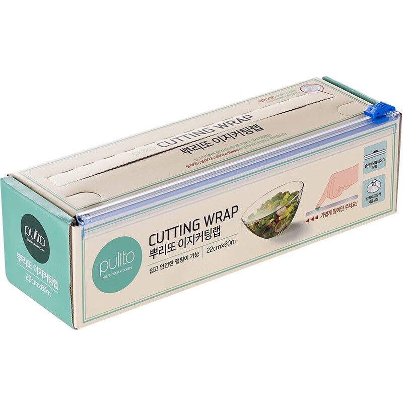 Hanoufei Korean kitchen cling film household sliding knife type with cutter refrigerator food special protective film box large 80 meters with suction cup 1