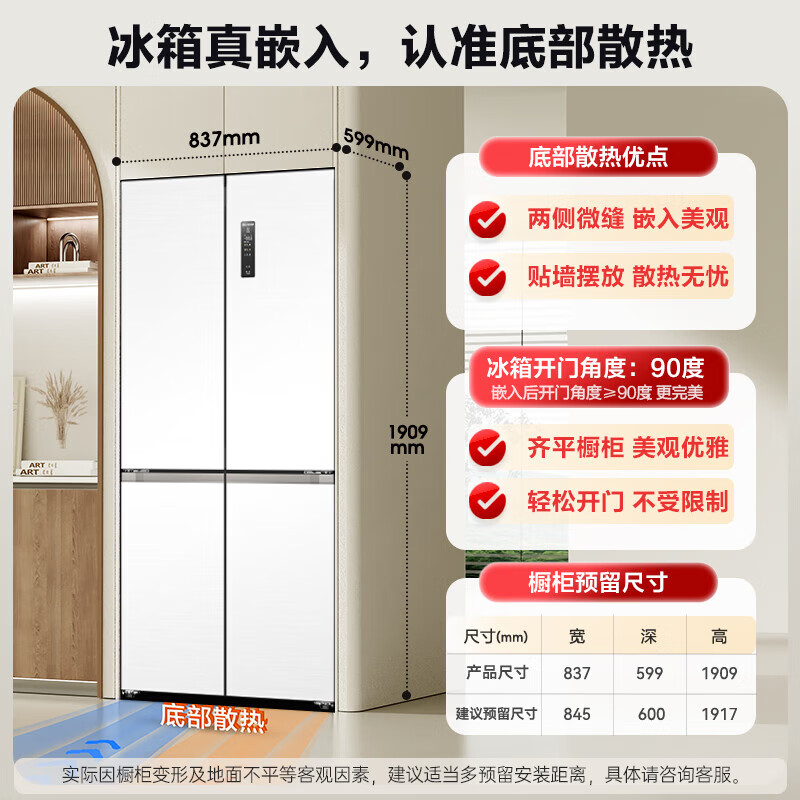 Meiling AI smart refrigerator 503 liter cross-door ultra-thin zero-level embedded dual-system dual-cycle active sterilization and deodorization first-class air-cooling subsidy white refrigerator BCD-503WSPU9CZX-white/AI smart