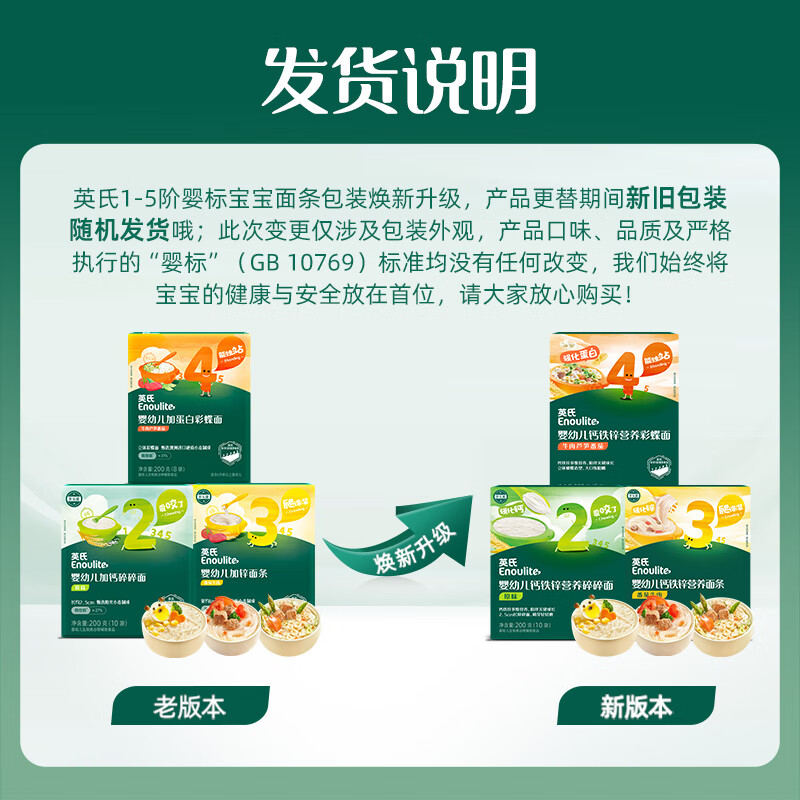 Ying's Infant Calcium Iron Zinc Noodles Original Flavor 200g Baby Food Complementary Noodles Children's Noodles Breakfast Noodles Purchasing and Sales Inspection Factory