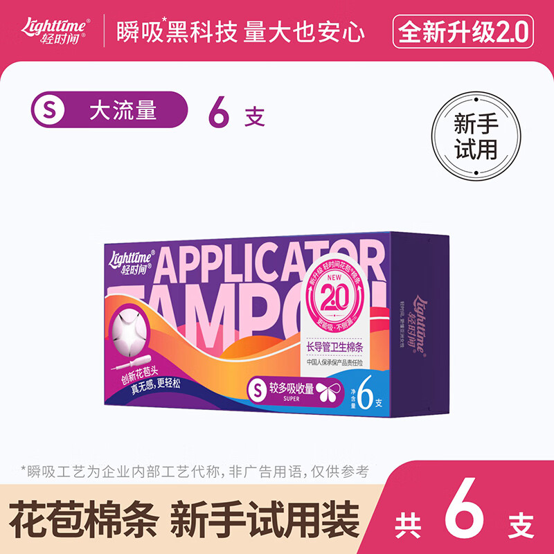 Light Time Tampon Catheter Bud Head Built-in Tampon Swimming Swab Sanitary Napkin Tampon Recommended for Beginners High Flow 6 Pack (S6)