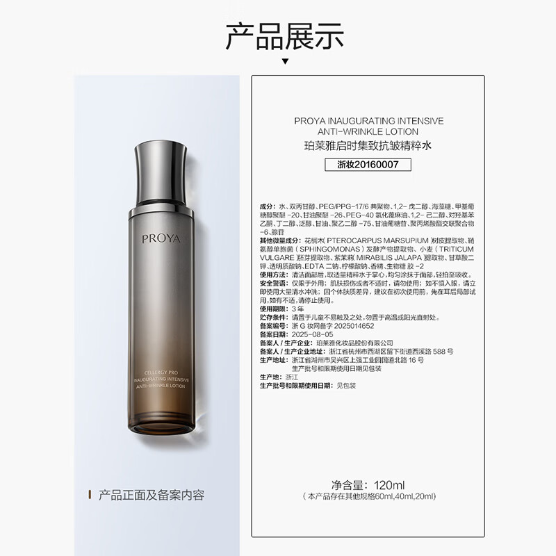 PROYA Energy Water Emulsion Set (Water + Emulsion + Cream) Rich Version Anti-Wrinkle Firming Skin Care Product Set New Year Gift Box