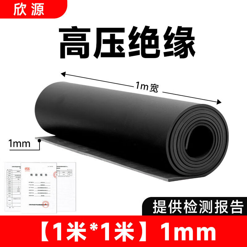 Mo Peng insulating rubber mat rubber mat high voltage resistant insulating rubber sheet distribution room 10KV insulating blanket 3/5/8 mm rubber wear-resistant floor mat black flat surface 1 mm thick (width 1 meter * length 1 meter)