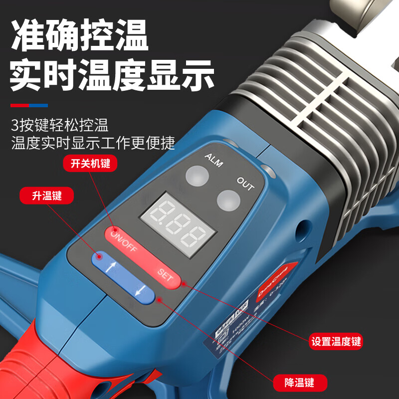 Dongcheng 1000w water pipe hot melt machine PPR household PE heat capacity pipe welder hydropower engineering butt welder hot container hot melter 32 type digital display hot melter 0-320 die head 20, 25, 32mm