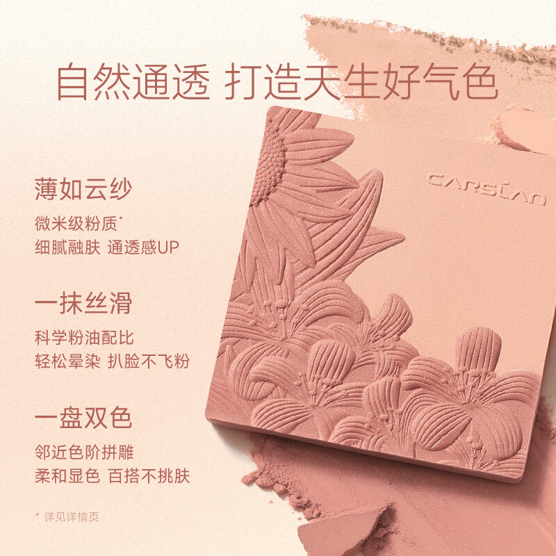 Carslan Mousse Embossed Blush Two-tone Blush Contouring and Brightening Natural 01 Spring Soft Powder 6.5g New Year's Valentine's Day Gift