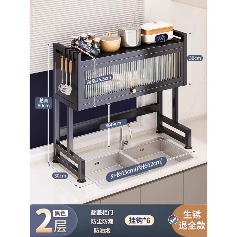 Jingyouyu German kitchen sink rack wash basin dustproof bowl counter top storage tableware multifunctional storage rack black - main rack length 65cm + 6 hooks