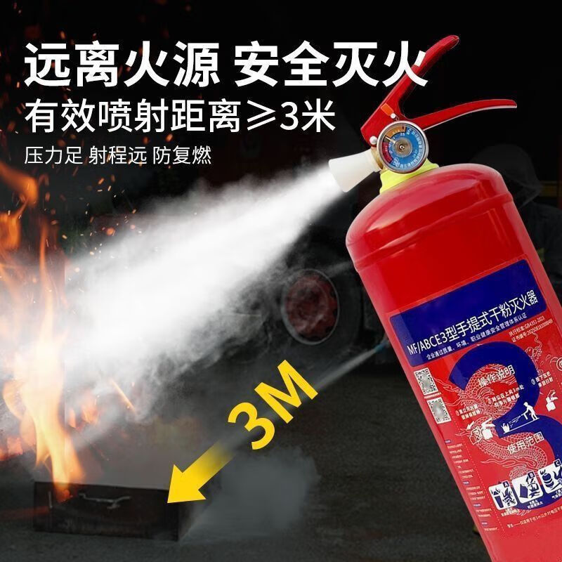NAOISKEY National Standard Portable Dry Powder Fire Extinguisher Kilogram Shop Vehicle Commercial Factory 4kg Fire Equipment Fire Extinguisher 8kg Carbon Dioxide New National Standard Certification - Engineering - With Nozzle + Annual Inspection Card