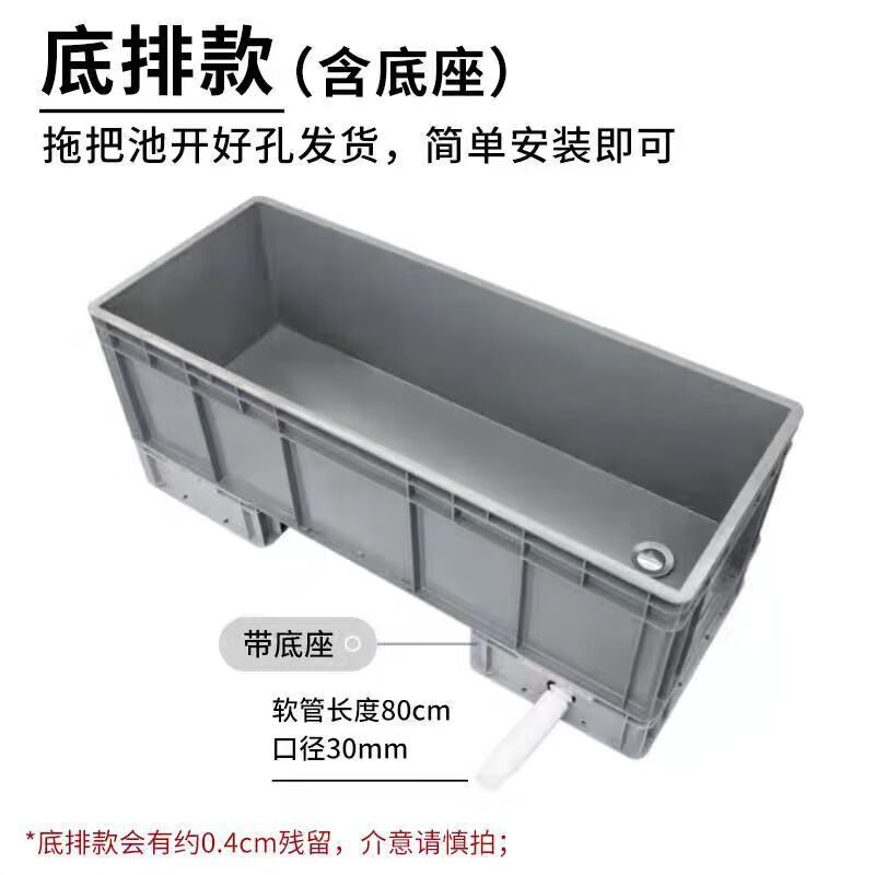 Mobile mop pool rectangular bucket plastic extra large wash mop pool sink drainage factory commercial mop pool with drain pipe 90*40*4cm bottom row (including base 603021cm side row (free one meter water pipe) gray