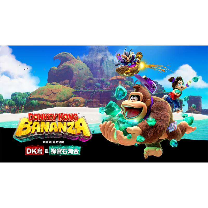 Dongqi Gangjiao Full DK Island Gold Rush switch2 NS2 Nintendo game Chinese digital version download version exclusive account (NS2 version) Simplified Chinese