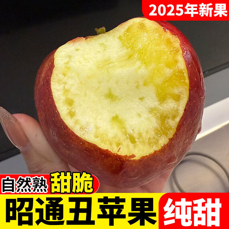 2025 Authentic Yunnan Zhaotong Rock Candy Apple Fresh Fruit Apple Seasonal Crisp Sweet Fruit Origin Straight Hair 5 Jin Packed Large Fruit (80-90mm)