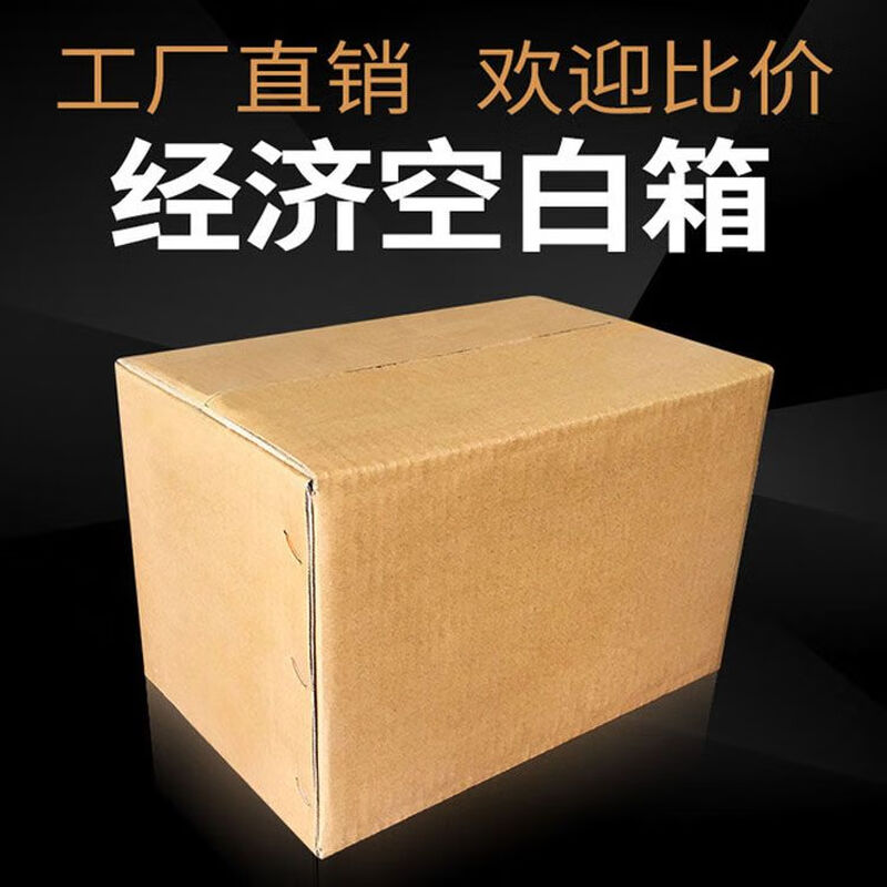 Apple carton fruit box packaging five kilograms and ten kilograms five-layer extra-hard fruit peach and pear universal express packaging box custom-made delivery box 12 grids 32*25.5*10cm five-layer extra-hard blank model (including grid)