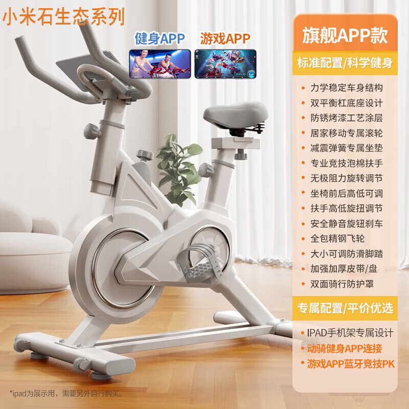 Xiaomi Shi Spinning Bike Indoor Ultra-Quiet Gym Bike Exercise Bike Home Fitness Equipment All-Inclusive Safety Flywheel (Flagship APP Model)
