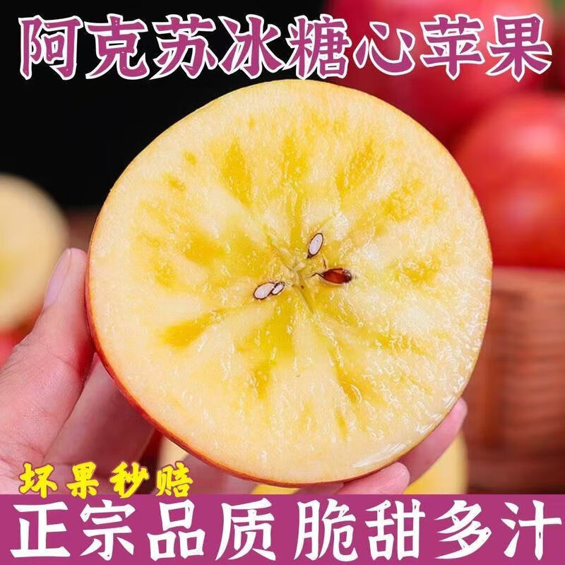 Authentic Aksu rock candy heart apples, crispy, sweet, juicy and sweet, selected Xinjiang ugly apples, fresh in season, whole box, free shipping, 5 catties (single fruit, 75-79)