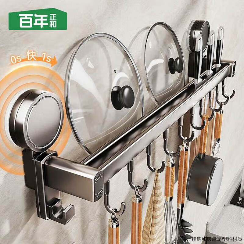 Centennial Zhenghe kitchen rack hook wall-mounted suction cup pot lid rack punch-free hanging rack row hook pot spatula spoon utensil storage