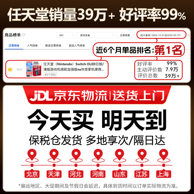 Nintendo (Nintendo) domestic bonded warehouse Switch2/1 generation OLED Japanese version/Hong Kong version game console battery life enhanced version ns motion sensing handheld portable home console Hong Kong version Switch2 international version comes with shared member bonded warehouse