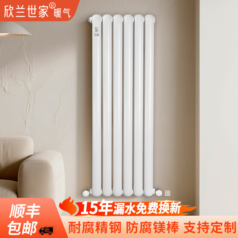 Xinlanshijia fine steel radiator central self-heating 70*30 square meter fine steel 70*3 square meter (single column price, minimum order of three columns) 1800mm*1 column 60