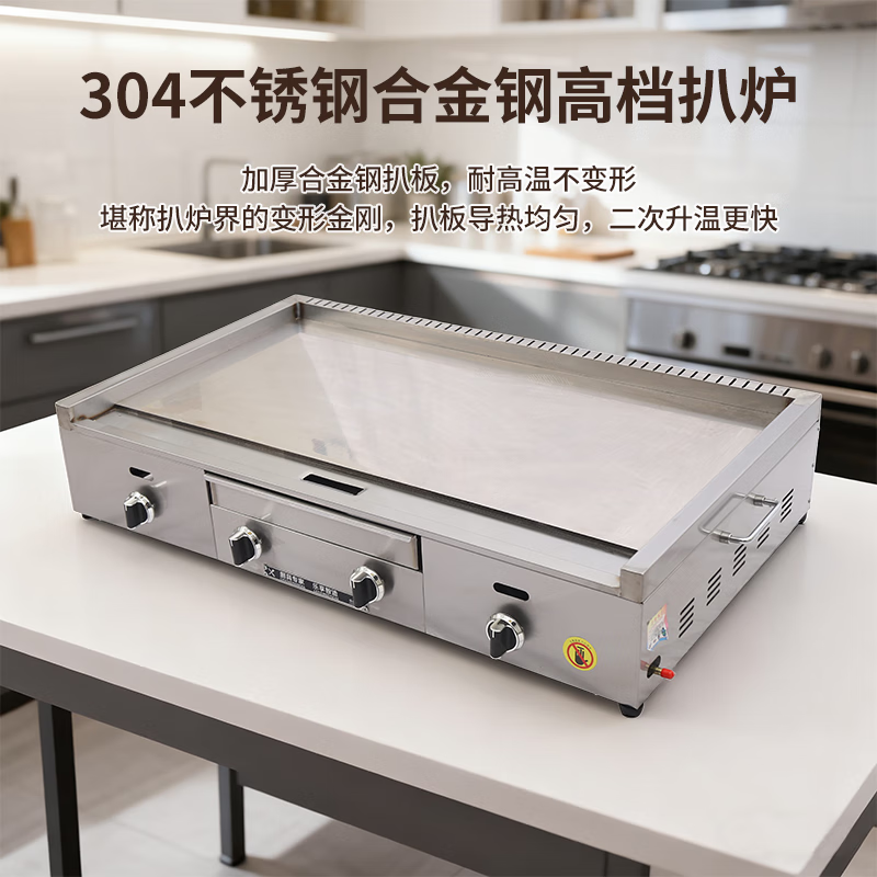 Dekebang's new stainless steel alloy high-end griddle, large oil box, hand-caught cake, egg-filled pancake, grilled cold noodles, fried rice, fried steak burger, electric 85*50 stainless steel alloy griddle plate thickness 10 mm
