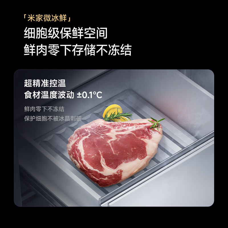 Xiaomi (MI) Mijia refrigerator annual new product micro-chilled technology dual system 560L French multi-door 60cm ultra-thin embedded household large capacity first-class energy efficiency state subsidy 560L ice crystal white micro-chilled/automatic ice making/dual system