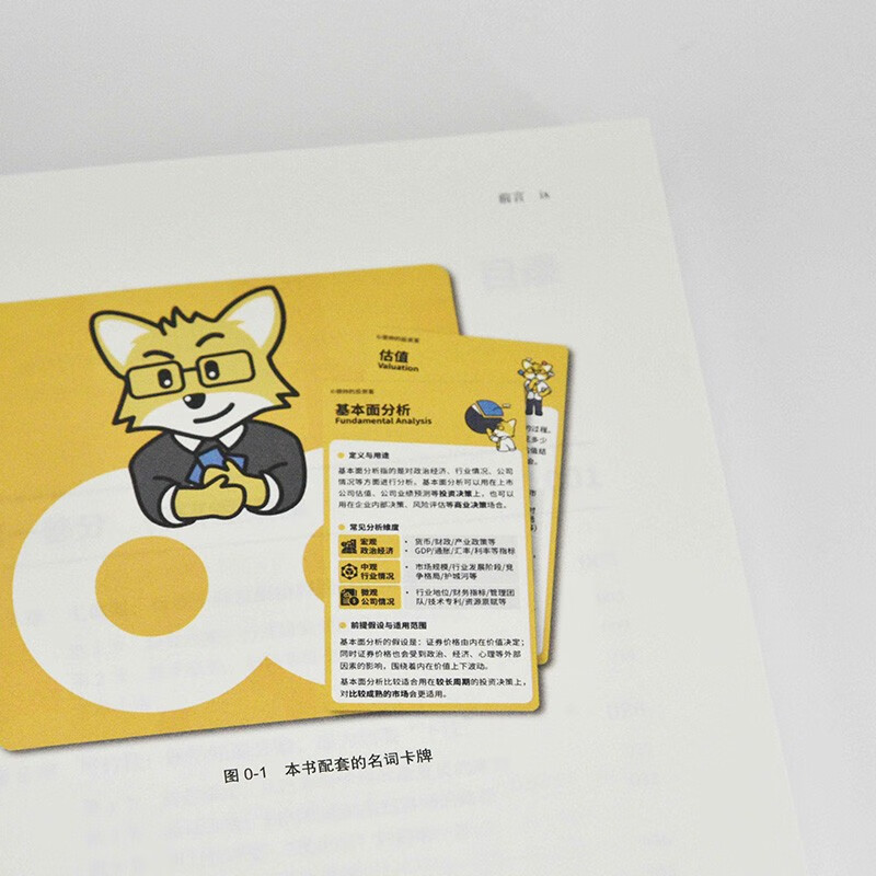 2025 Douban Annual Book How to Quickly Understand an Industry Written by Xiao Jing Industry Research and Analysis Methodology in the Artificial Intelligence Era Comes with a set of electronic cards covering 50 core concepts Produced by Turing Douban Good Books