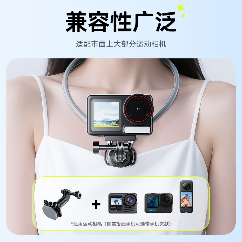 Soying mobile phone camera dual-use sports camera hanging neck bracket first-person shooting adapts to DJI Action6/5pro4/Pocket3 Shadow Stone Ace Pro2GoPro