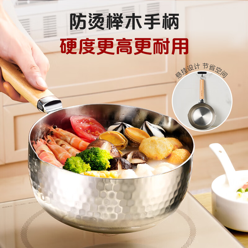 Member Store No. 1 20cm uncoated 3-layer steel thickened 304 stainless steel Japanese-style snow flat milk steamer baby food supplement soup pot instant noodle pot