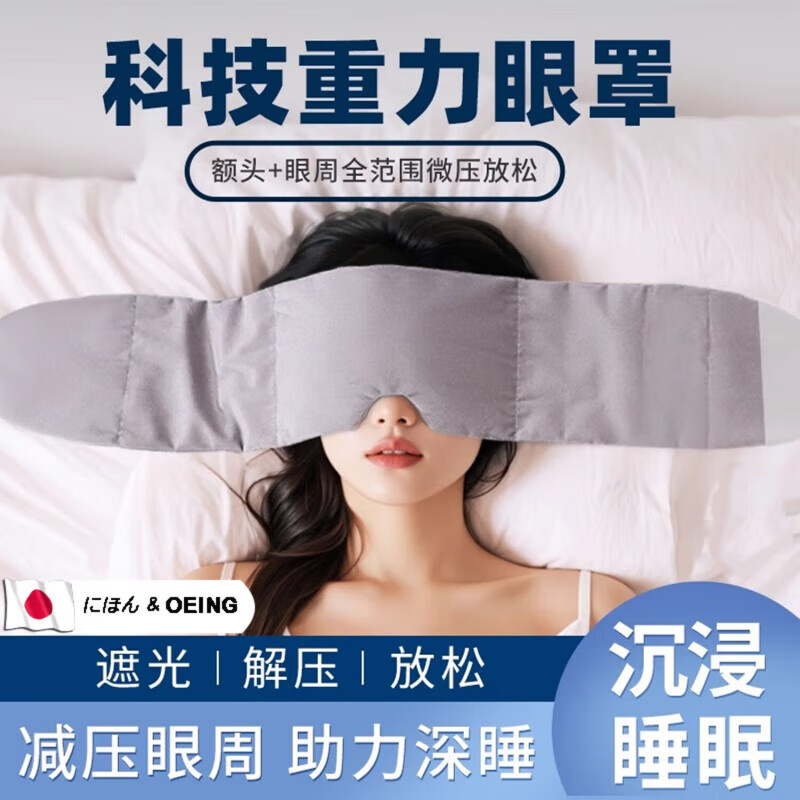 Bamboo Grate Square gravity eye mask for sleeping, blackout and nap, special sleep aid for men and women to relieve eye fatigue, headscarf pillow, skin-friendly velvet micro-pressure