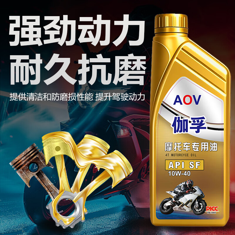 Gafu motorcycle oil synthetic engine oil pedal Haojue Suzuki four-stroke special engine oil SF-10W-40 1 bottle national standard genuine