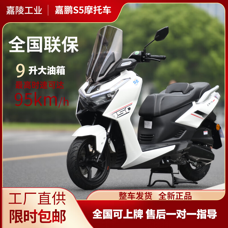 Jiapeng S5 series 150cc scooter fuel scooter National IV EFI men's and women's takeaway off-road license plate matte black comfort version + 150CC + front and rear disc brakes