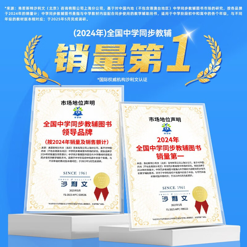2026 Junior High School Compulsory Questions Geography 7th Grade Volume 1 Hunan Education Edition 1st Grade Textbook Synchronous Exercise Questions Teaching Supplementary Book Ideal Tree Books
